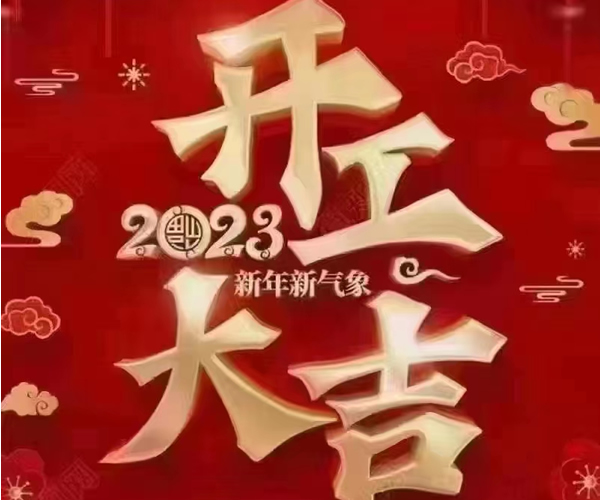 東莞91精品啪在线观看国产20岁廠開工大吉